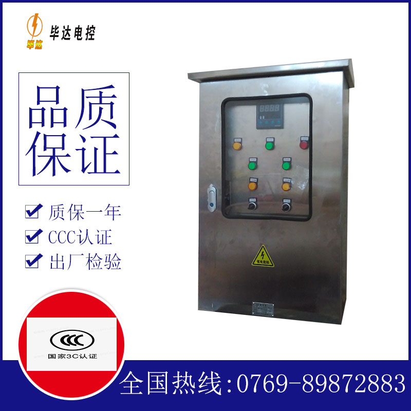 新吴控制箱