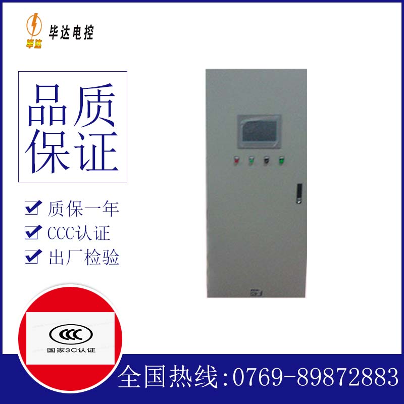 新吴变频控制箱